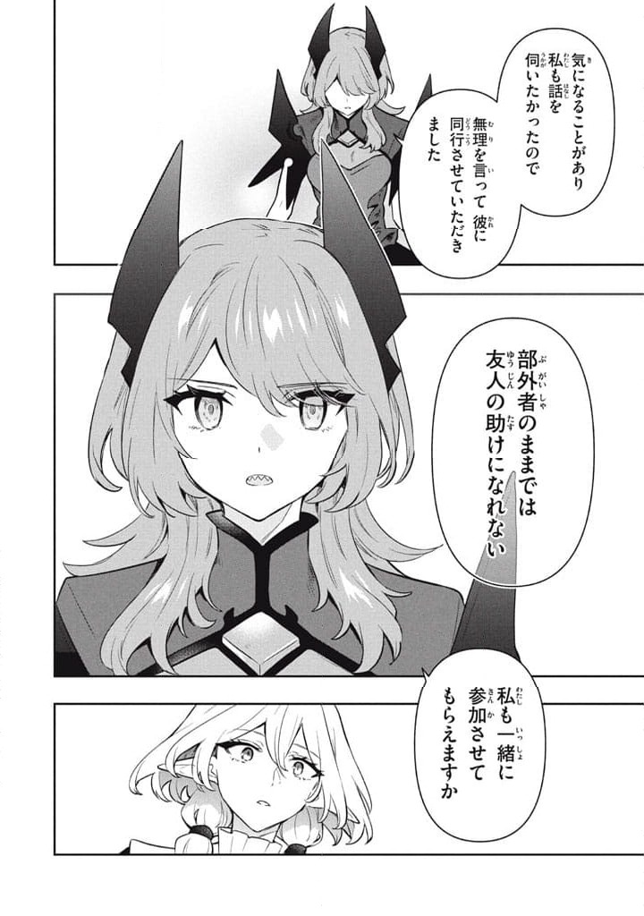 ページ 8 — 第103話