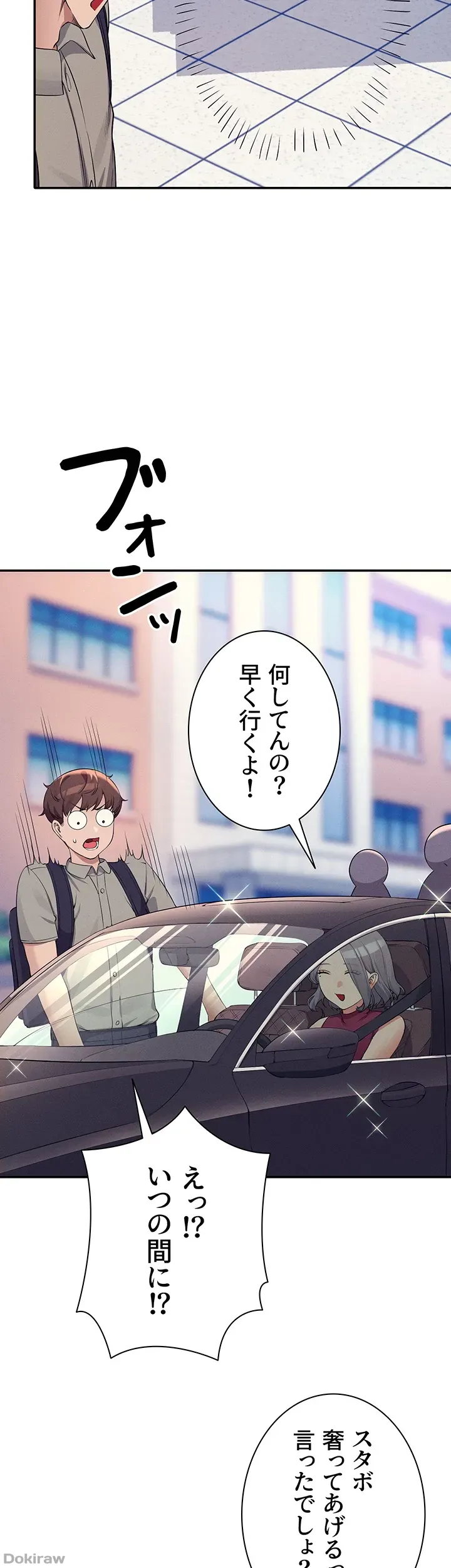 ページ 41 — 第74話