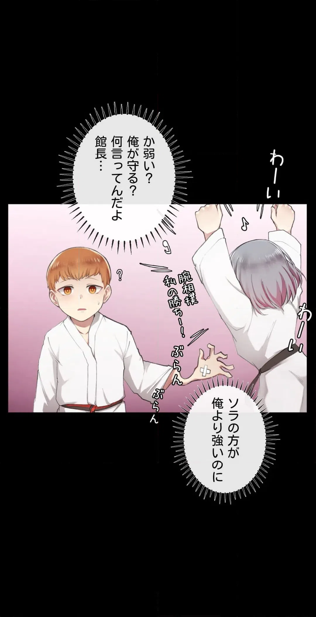 ページ 21 — 第2話