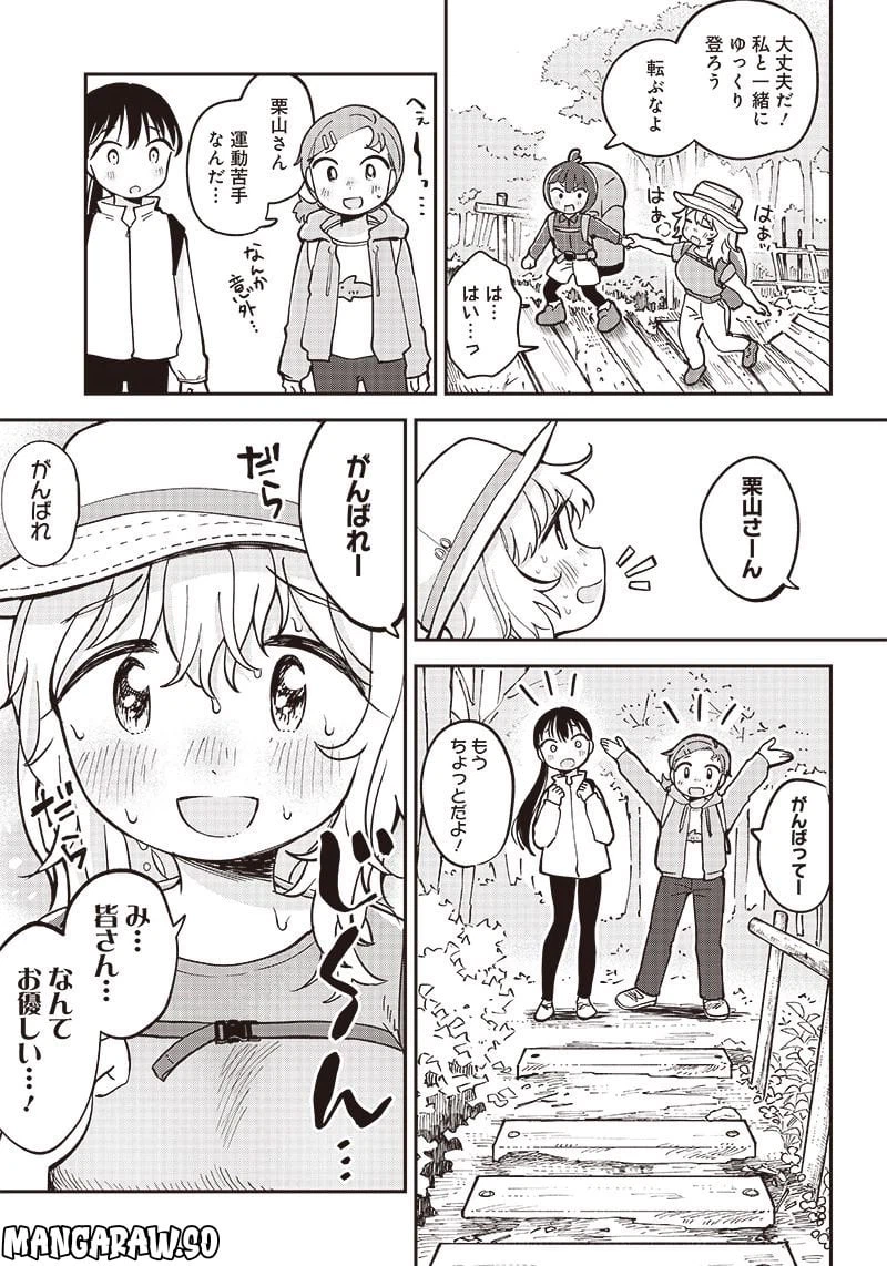 ページ 15 — 第2話