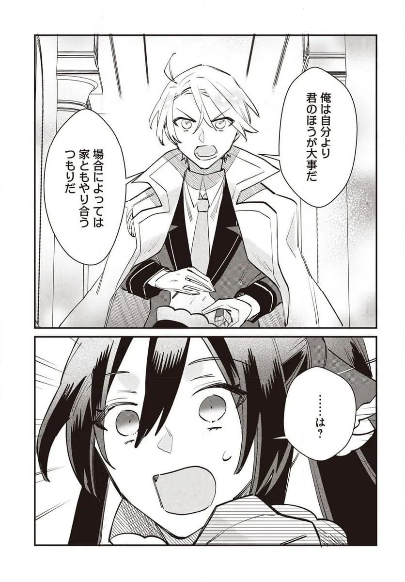 ページ 7 — 第14話