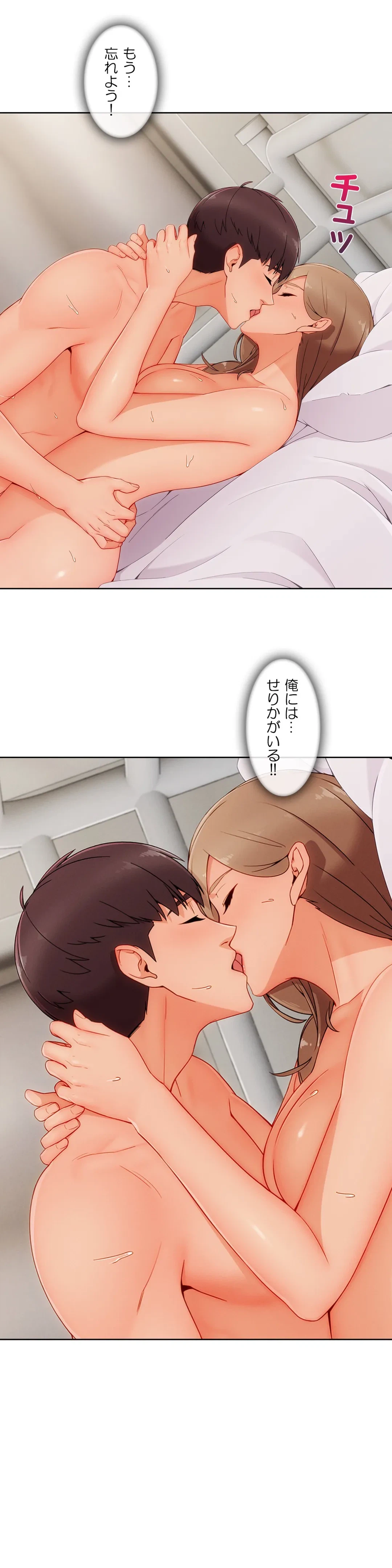 ページ 32 — 第45話