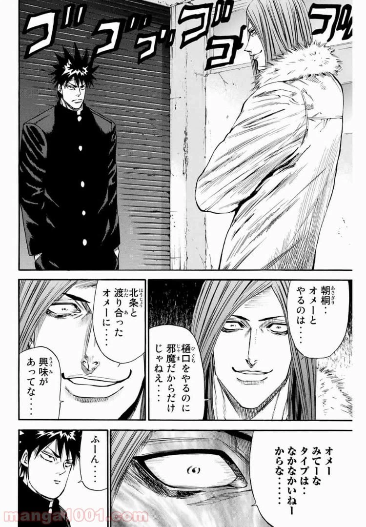 ページ 14 — 第140話