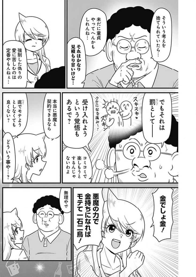 ページ 4 — 第370話