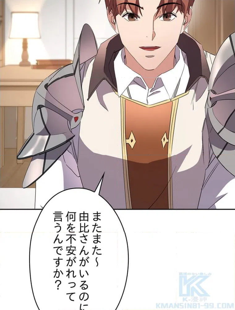 ページ 11 — 第148話