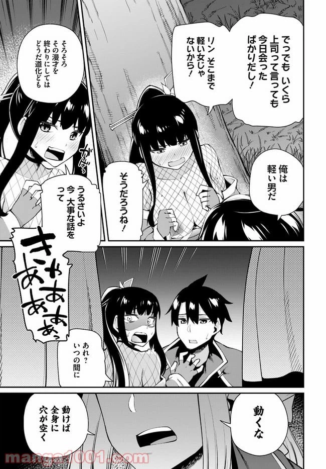 ページ 15 — 第4.1話