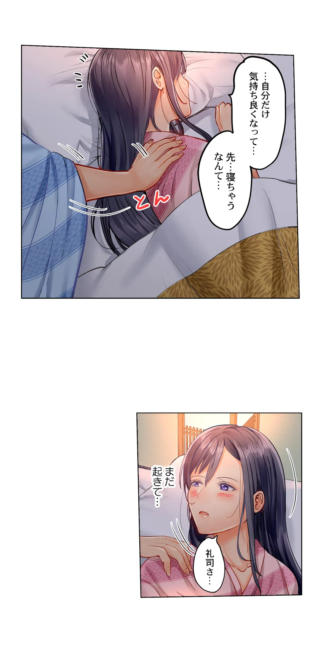 ページ 14 — 第17話