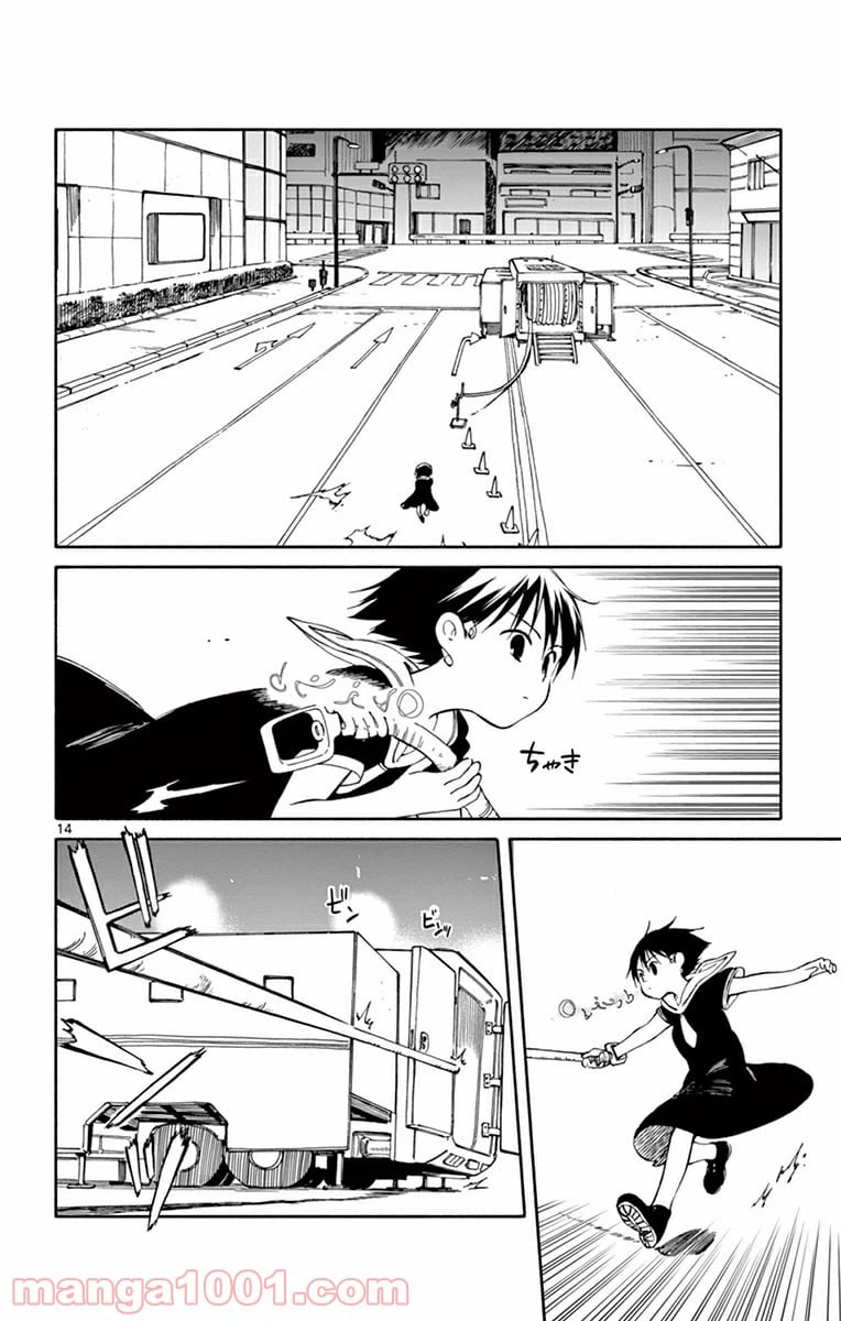 ページ 14 — 第24話