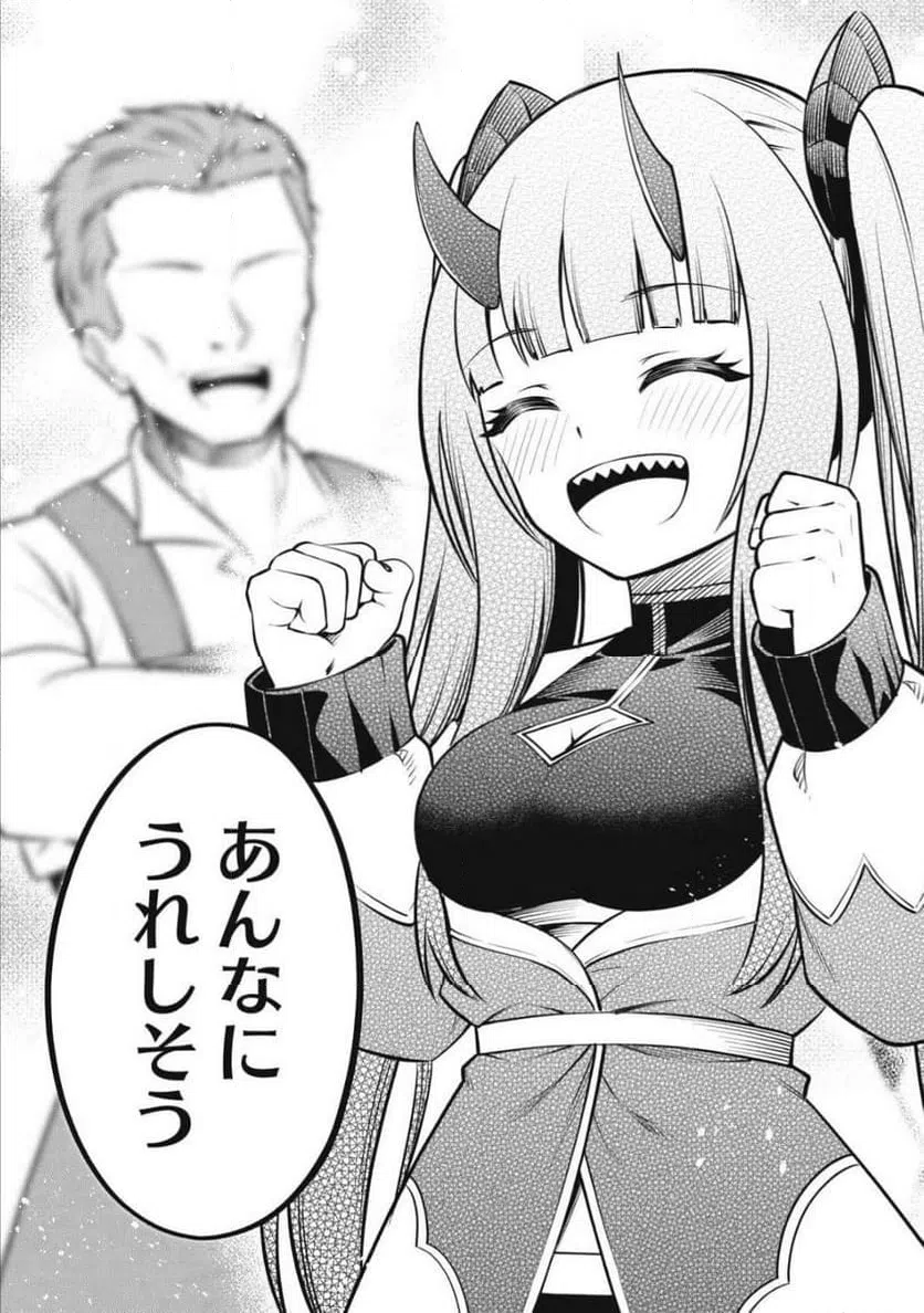 ページ 13 — 第13.2話