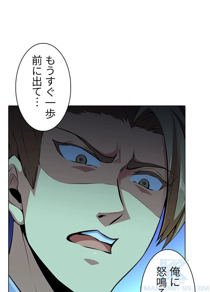 ページ 5 — 第94話