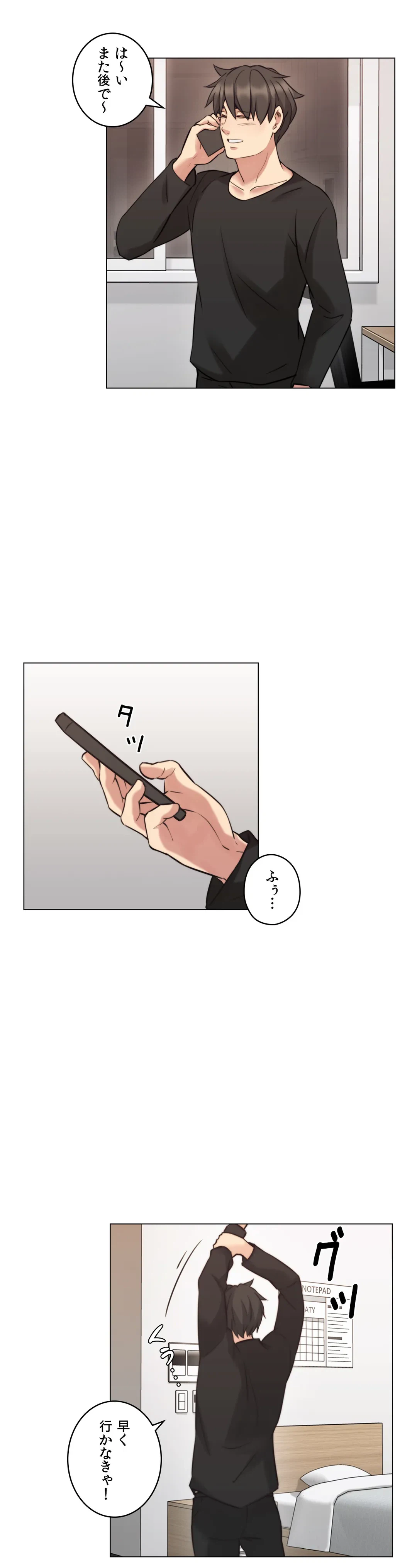 ページ 9 — 第56話