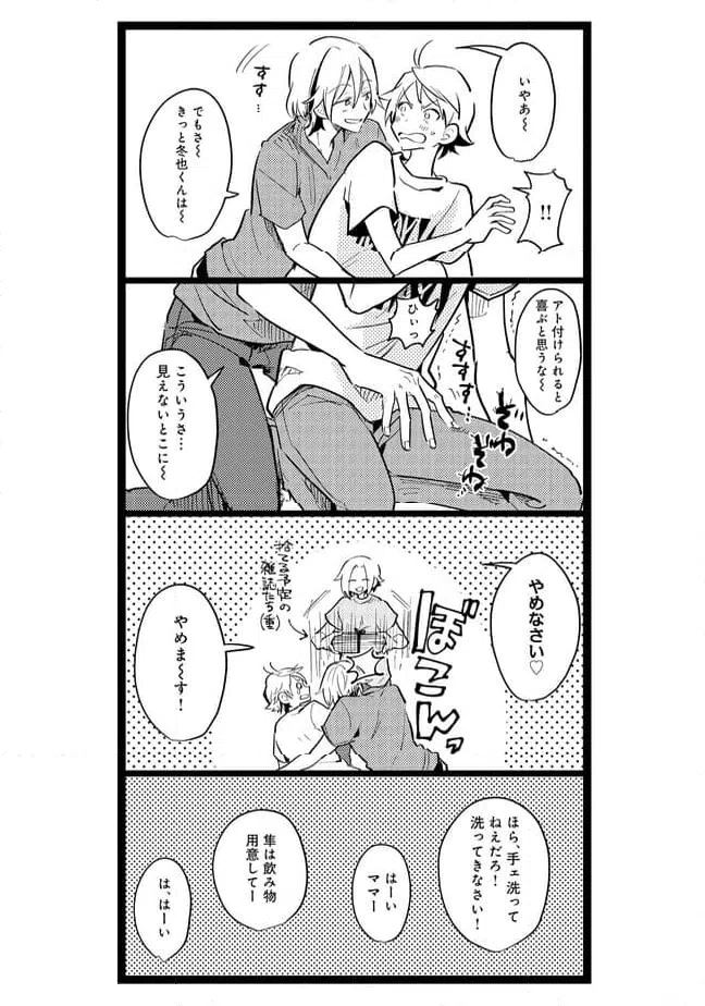 ページ 6 — 第44話