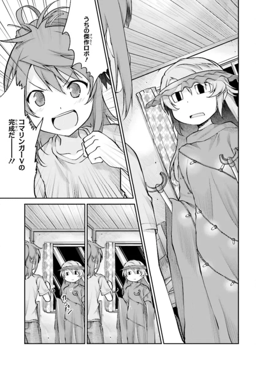 ページ 13 — 第88話