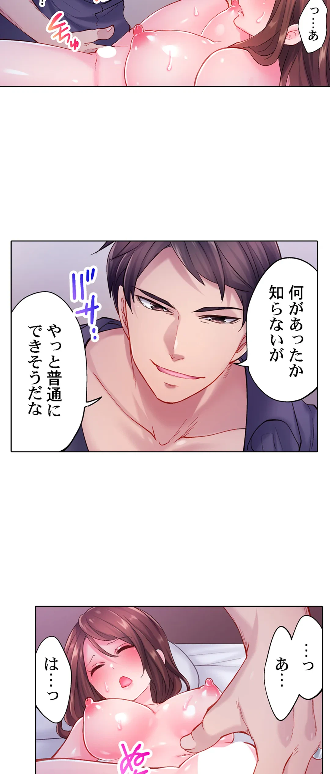 ページ 18 — 第19話