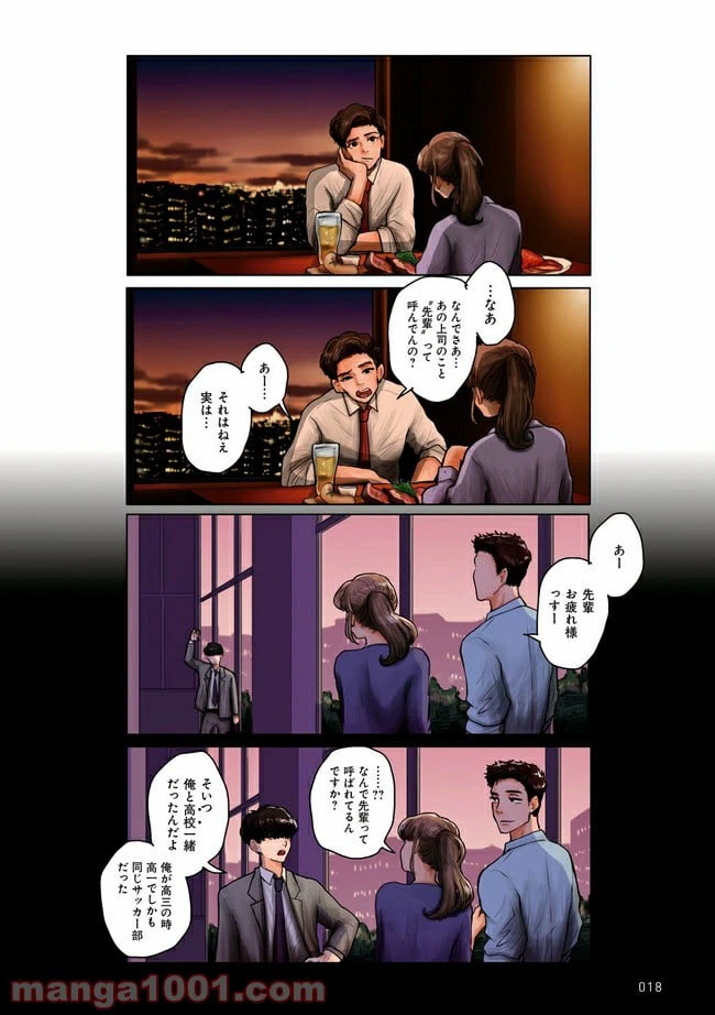 ページ 7 — 第1.2話