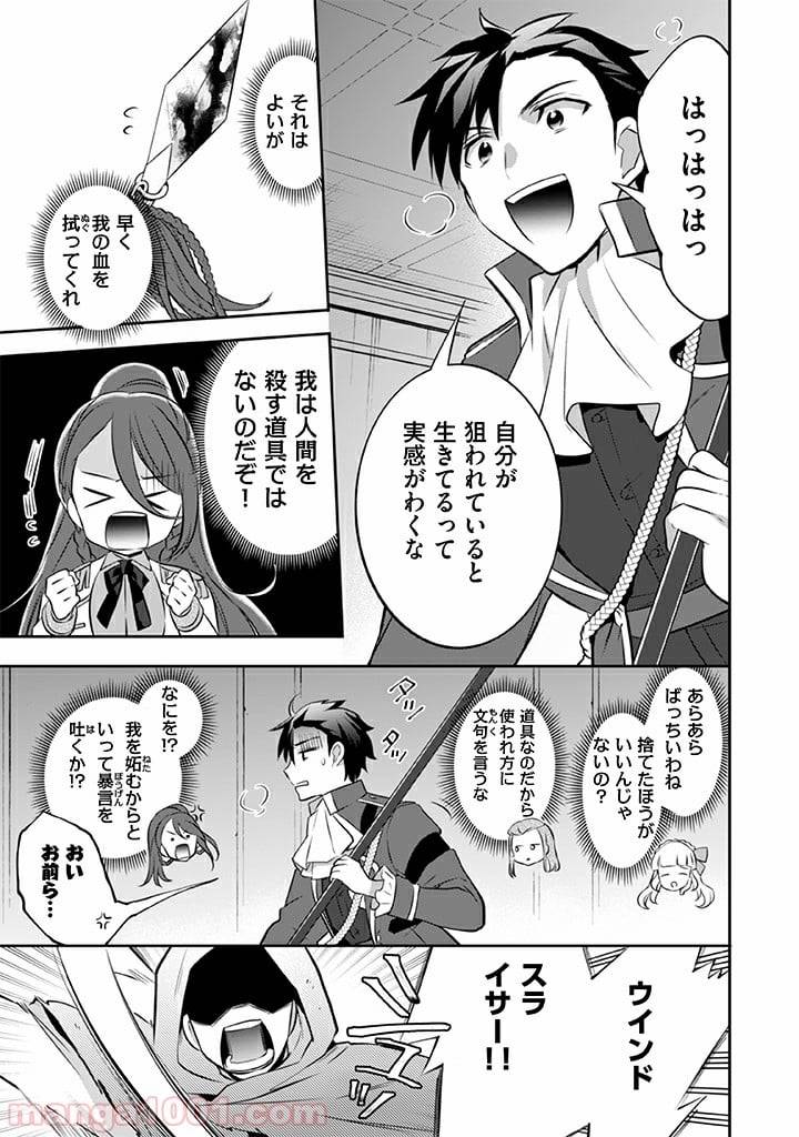 ページ 5 — 第32話