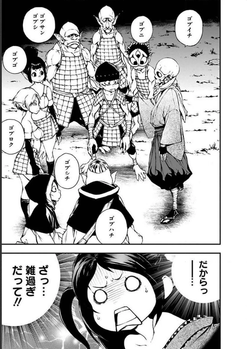 ページ 3 — 第6話