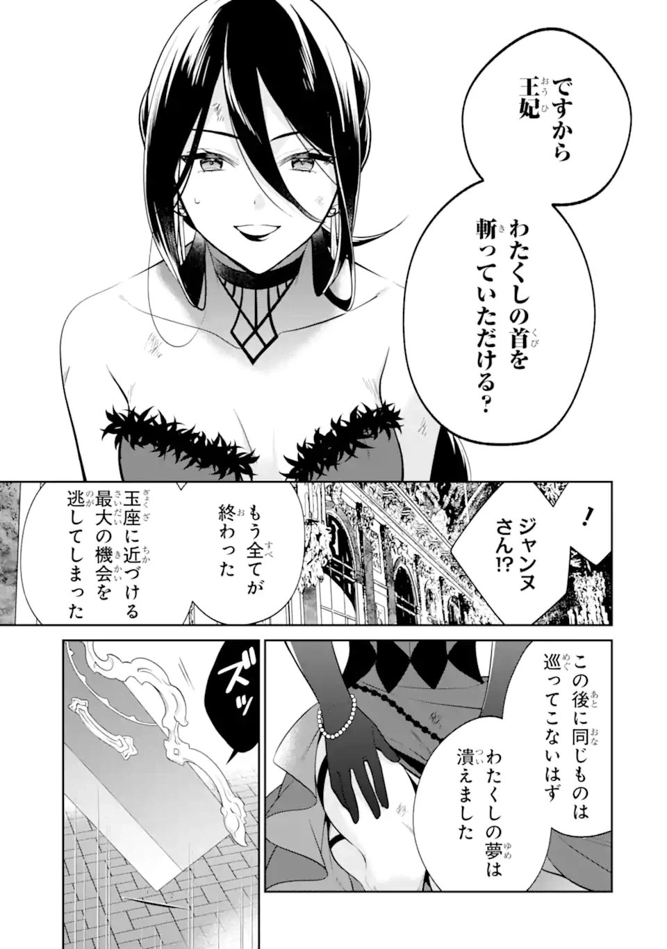 ページ 21 — 第8.1話