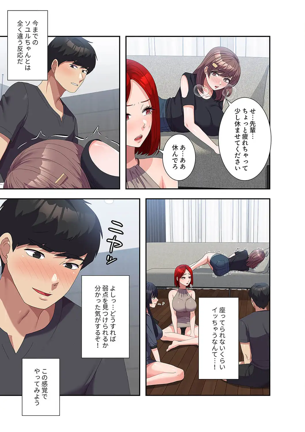 ページ 14 — 第45話