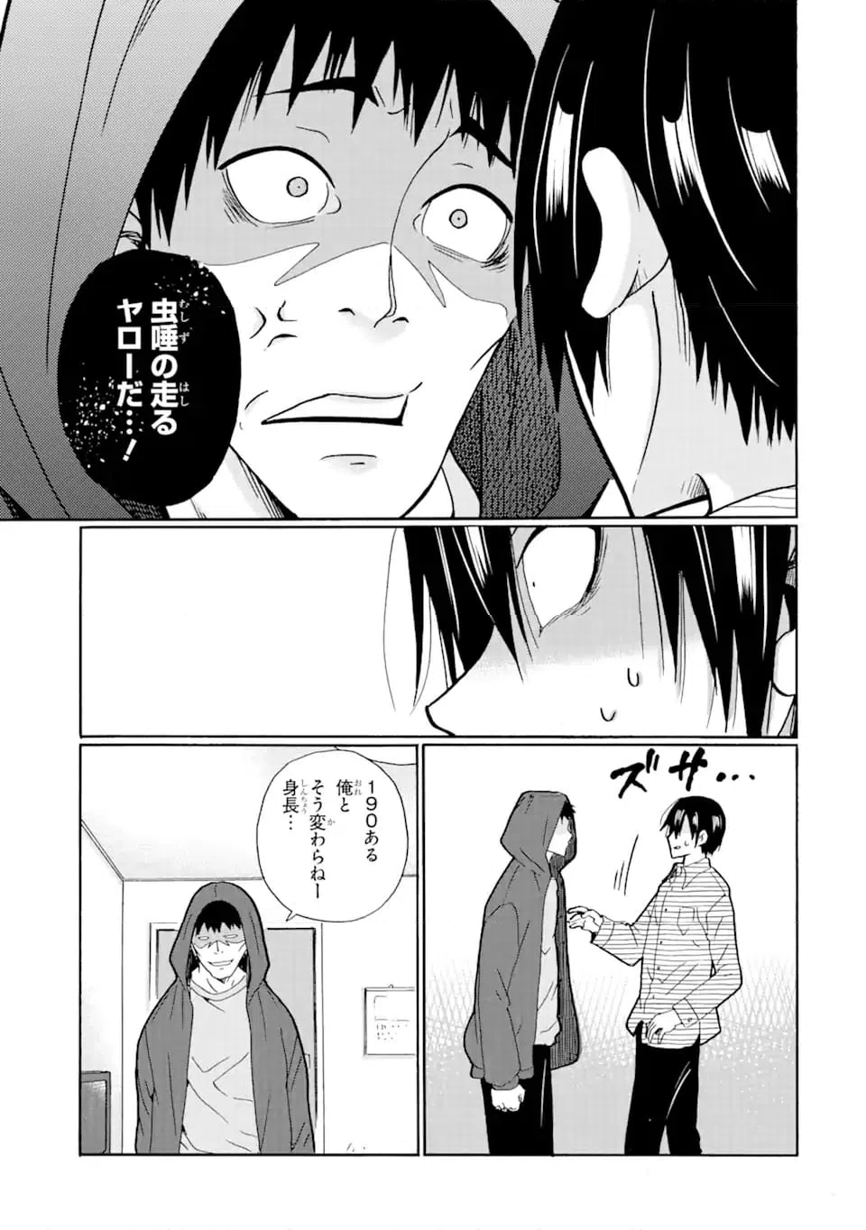 ページ 11 — 第16.1話
