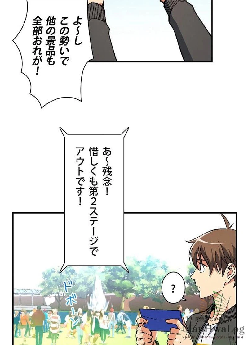 ページ 21 — 第58話