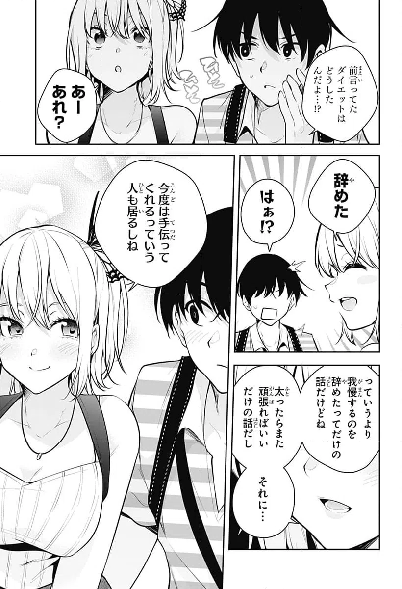 ページ 9 — 第26話