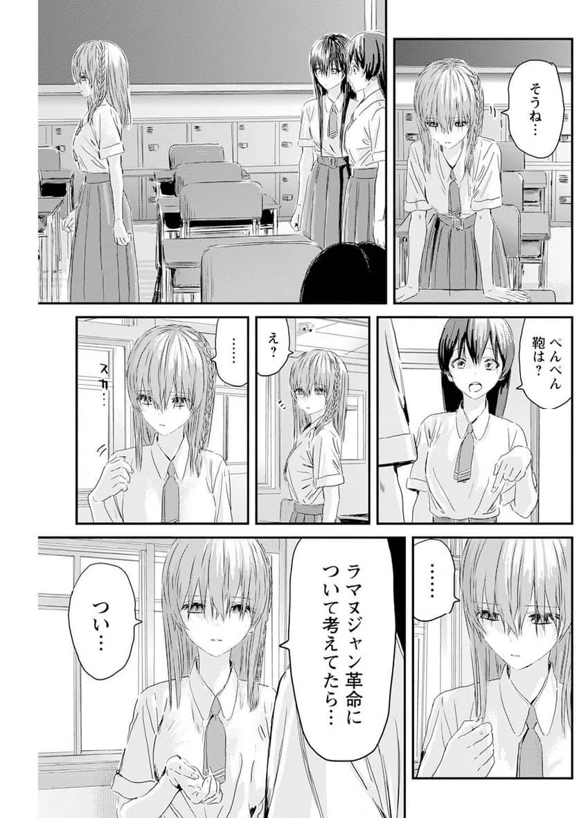 ページ 7 — 第4話