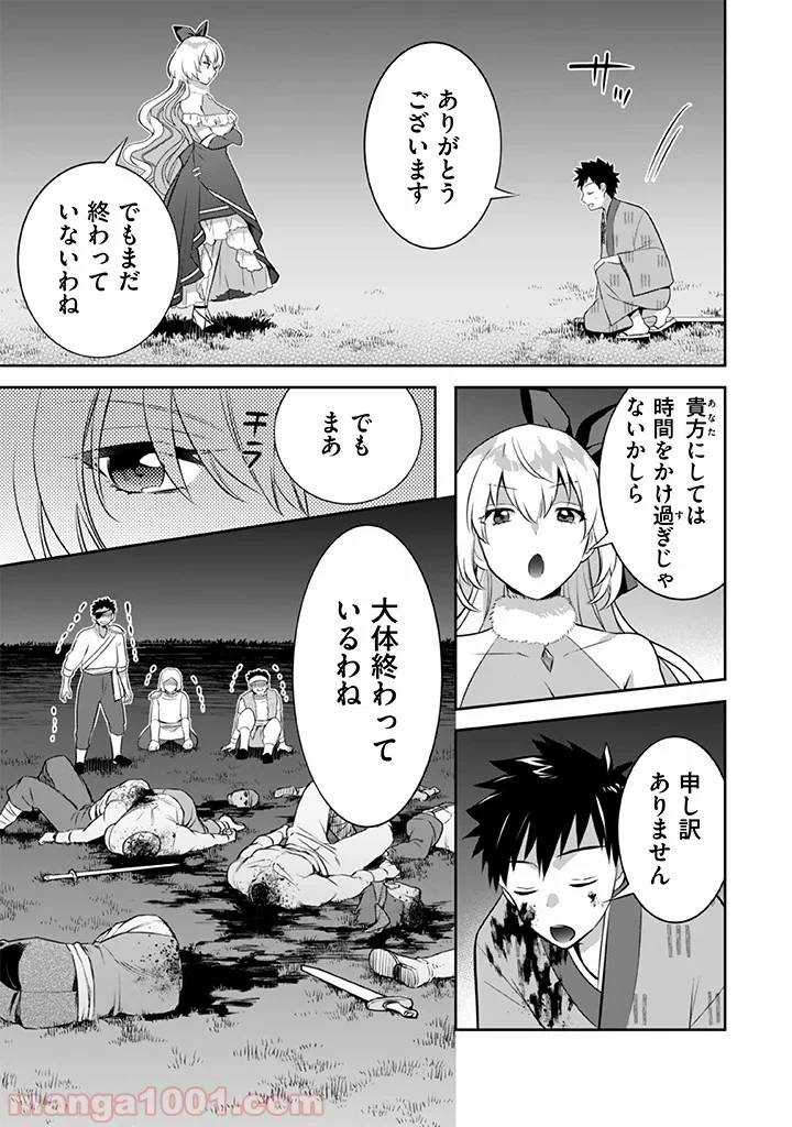 ページ 15 — 第34話