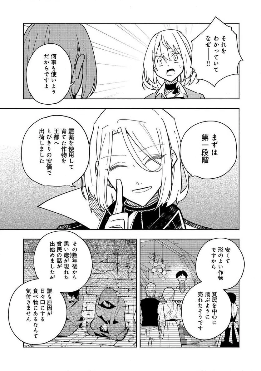 ページ 25 — 第22話