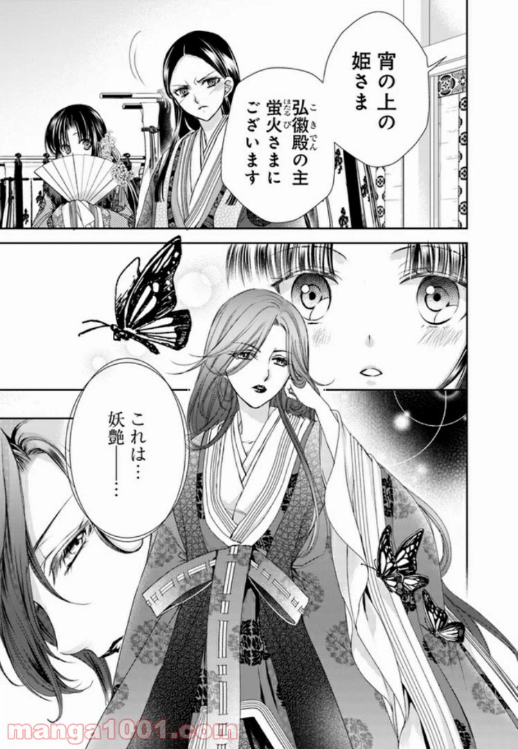 ページ 11 — 第5.2話