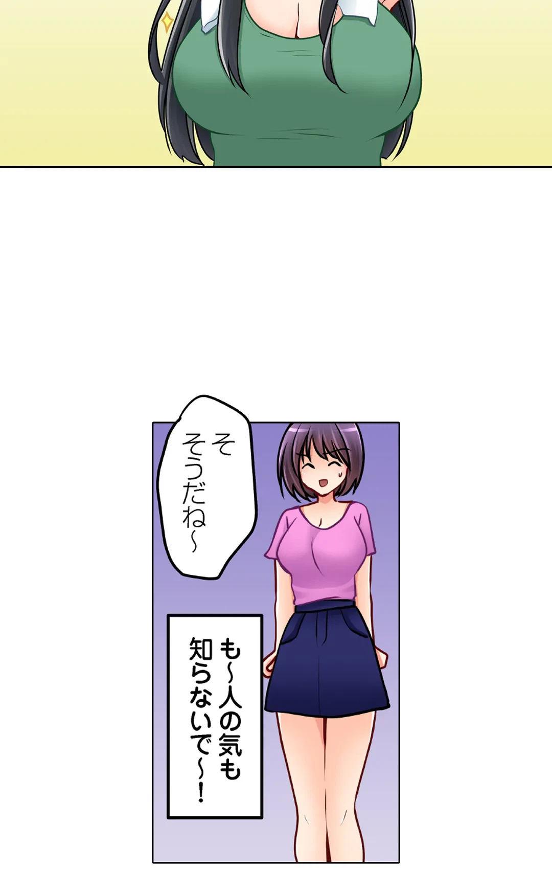 ページ 30 — 第25話