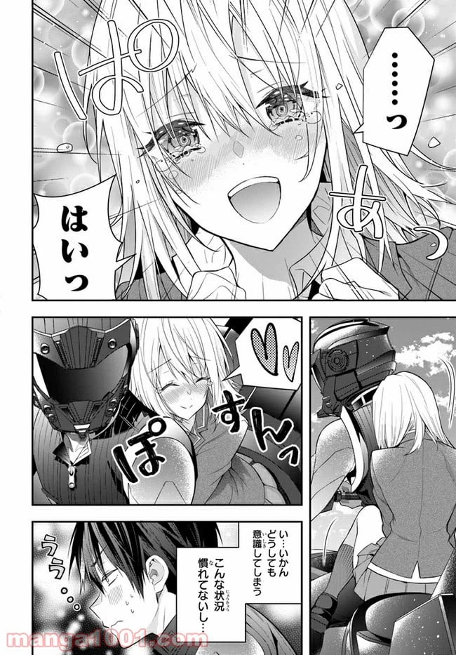 ページ 16 — 第33話