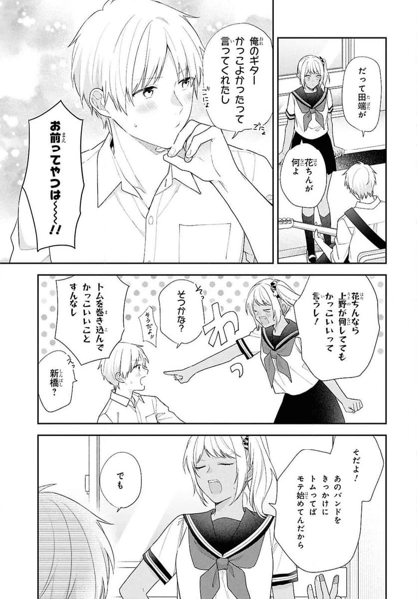 ページ 15 — 第4話