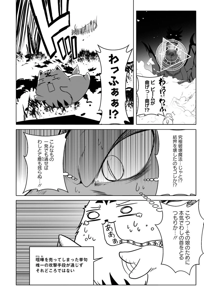 ページ 4 — 第12.2話