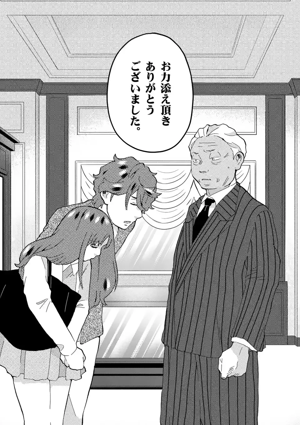 ページ 10 — 第144話