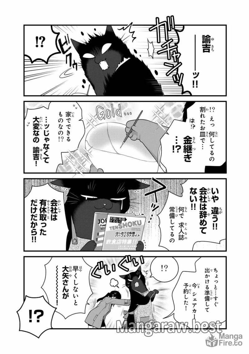 ページ 15 — 第100話