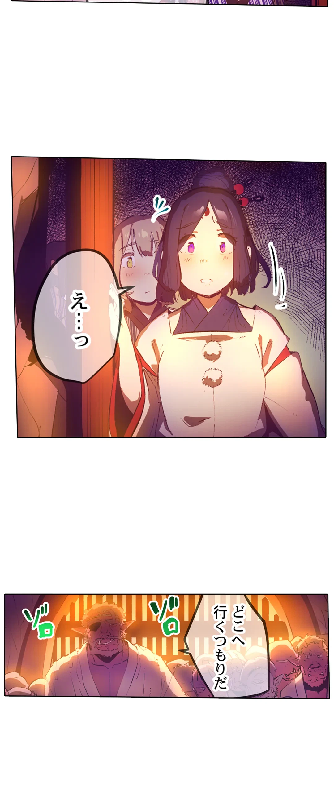 ページ 25 — 第27話