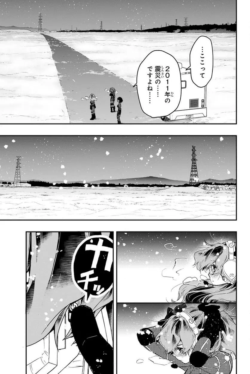 ページ 3 — 第8.1話