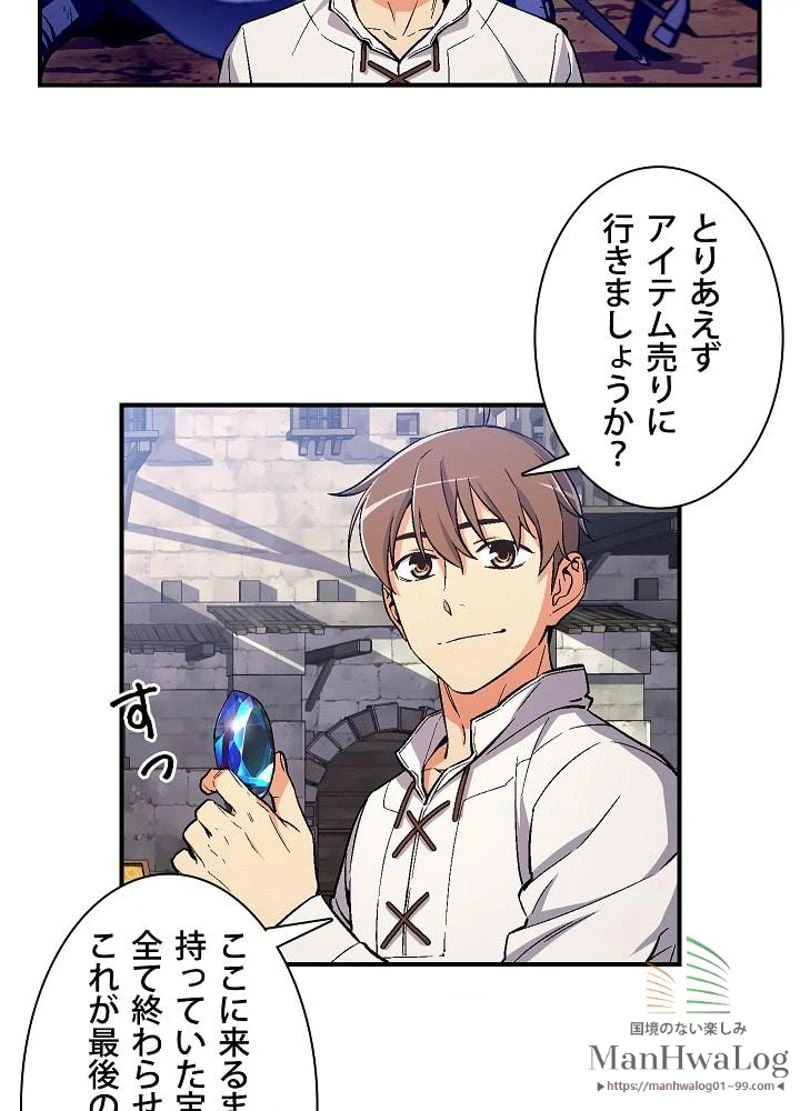 ページ 28 — 第69話
