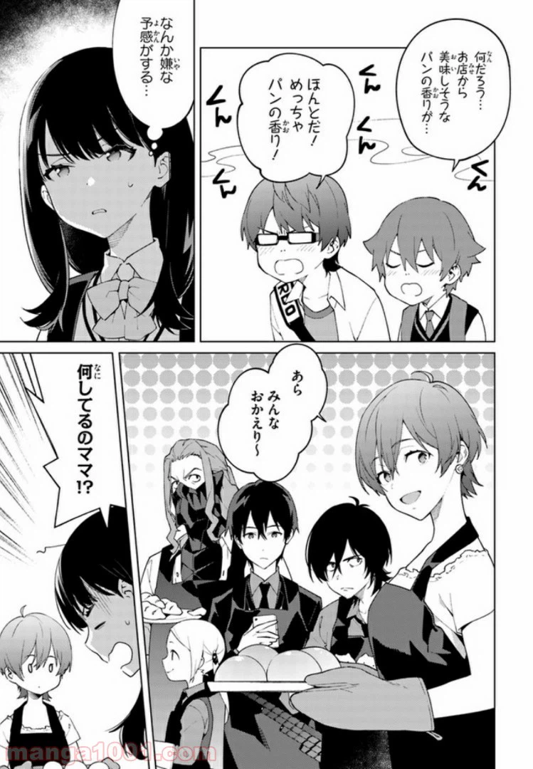 ページ 9 — 第13話