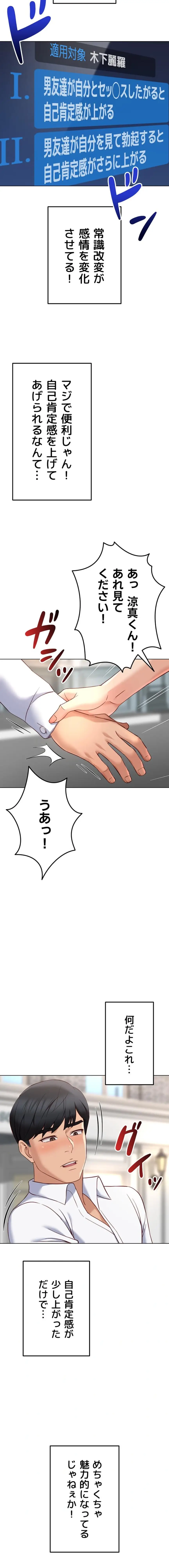 ページ 3 — 第68話