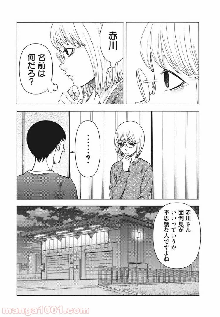 ページ 19 — 第102話