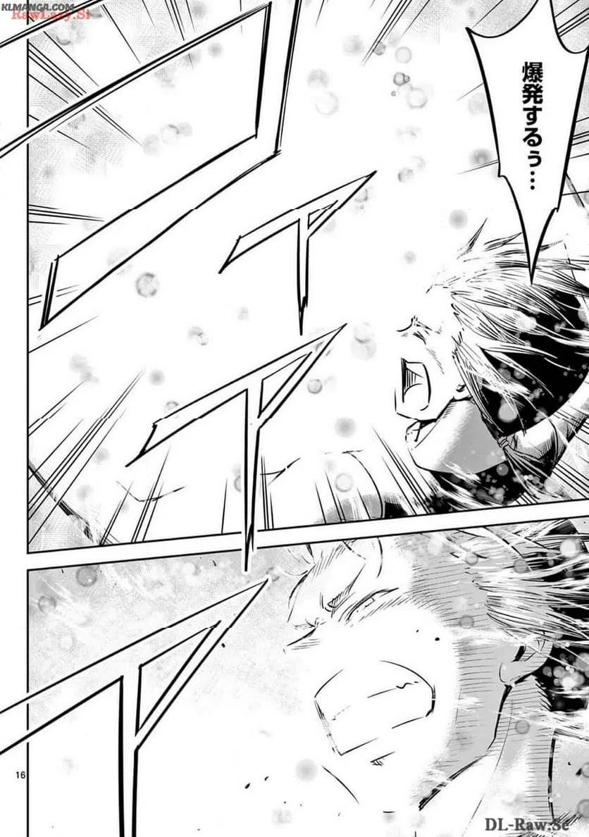 ページ 16 — 第51話