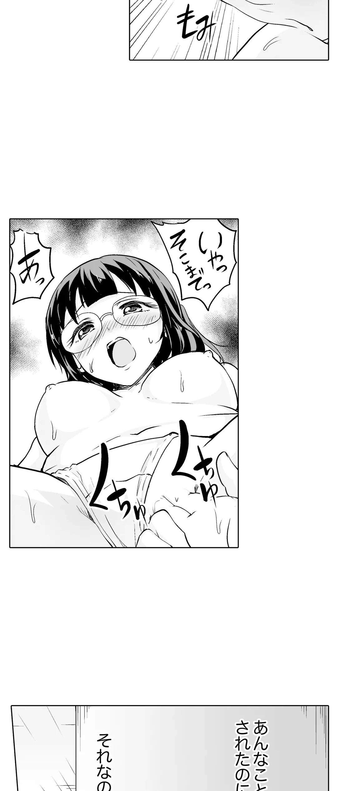 ページ 3 — 第31話