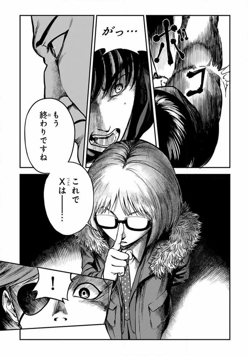 ページ 6 — 第34話