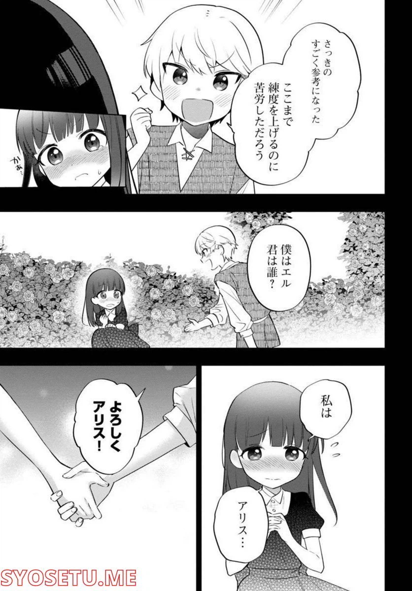 ページ 18 — 第5話