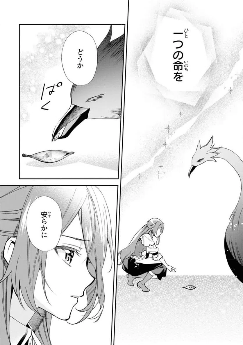 ページ 5 — 第12.2話