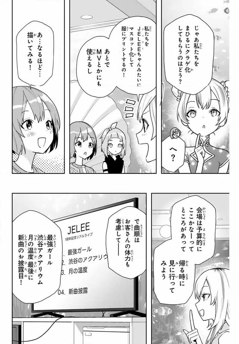 ページ 10 — 第16話