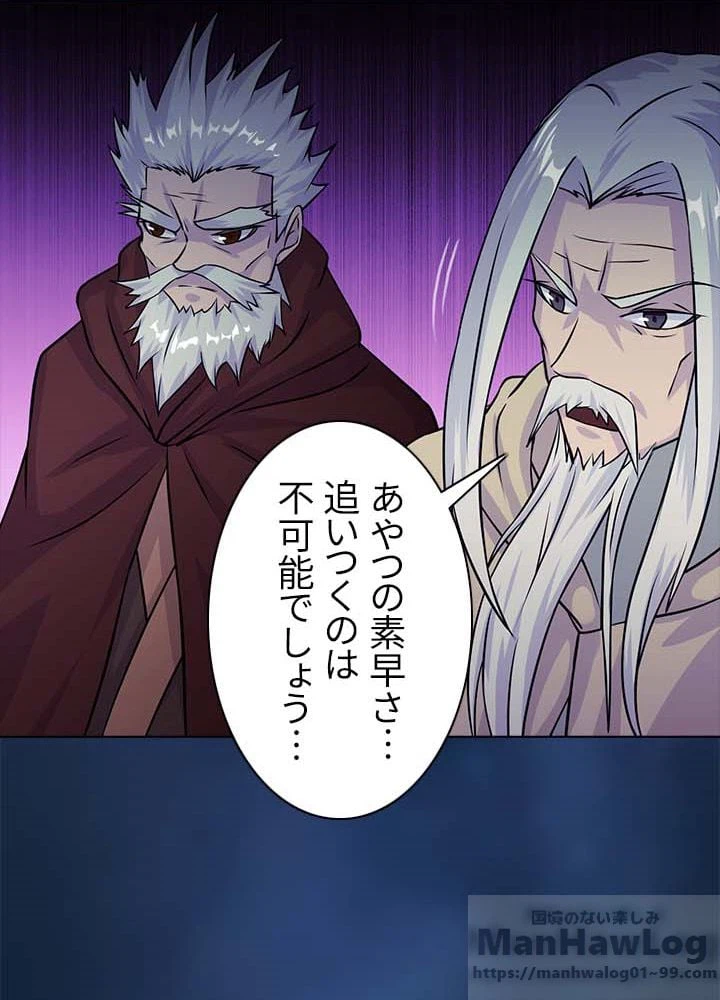 ページ 17 — 第23話