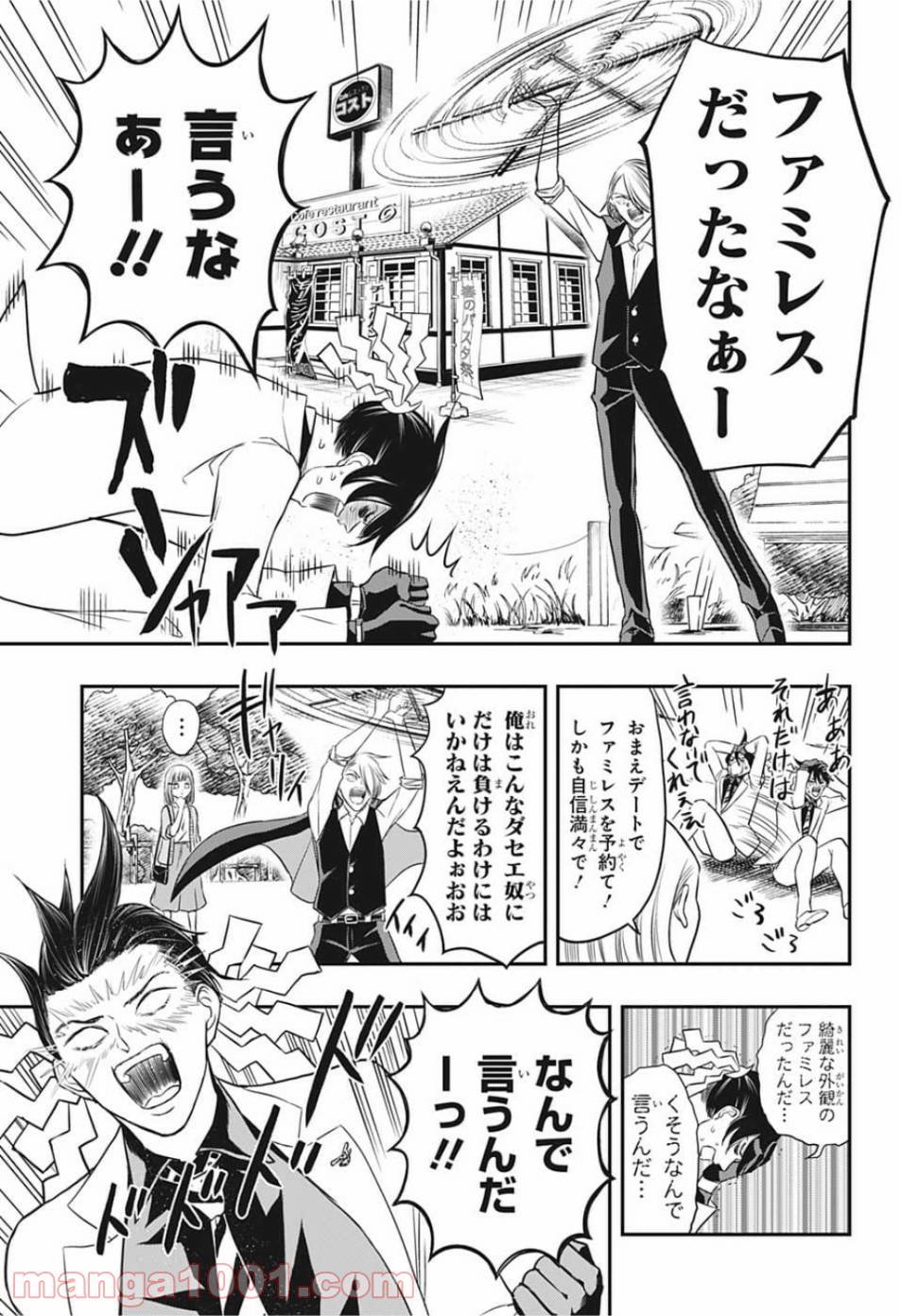 ページ 9 — 第4話